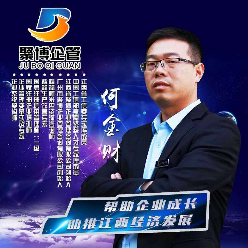 10月29日-10月30日《人人成为经营者——阿米巴经营系统班》邀请函