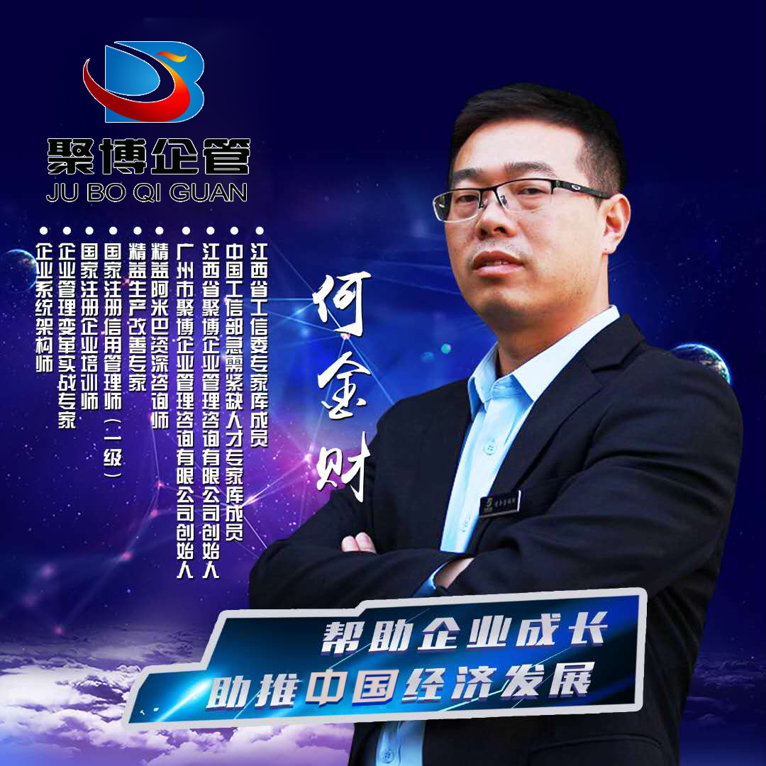 12月22日-23日邀请函|《人人成为经营者——阿米巴经营系统班》邀请函