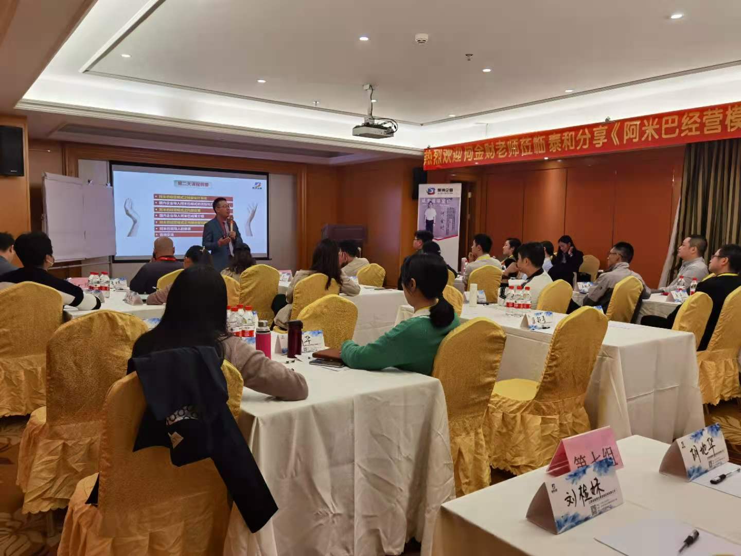 热烈庆祝聚博企管11月20月-21日泰和站《人人成为经营者——阿米巴经营系统班》圆满结束