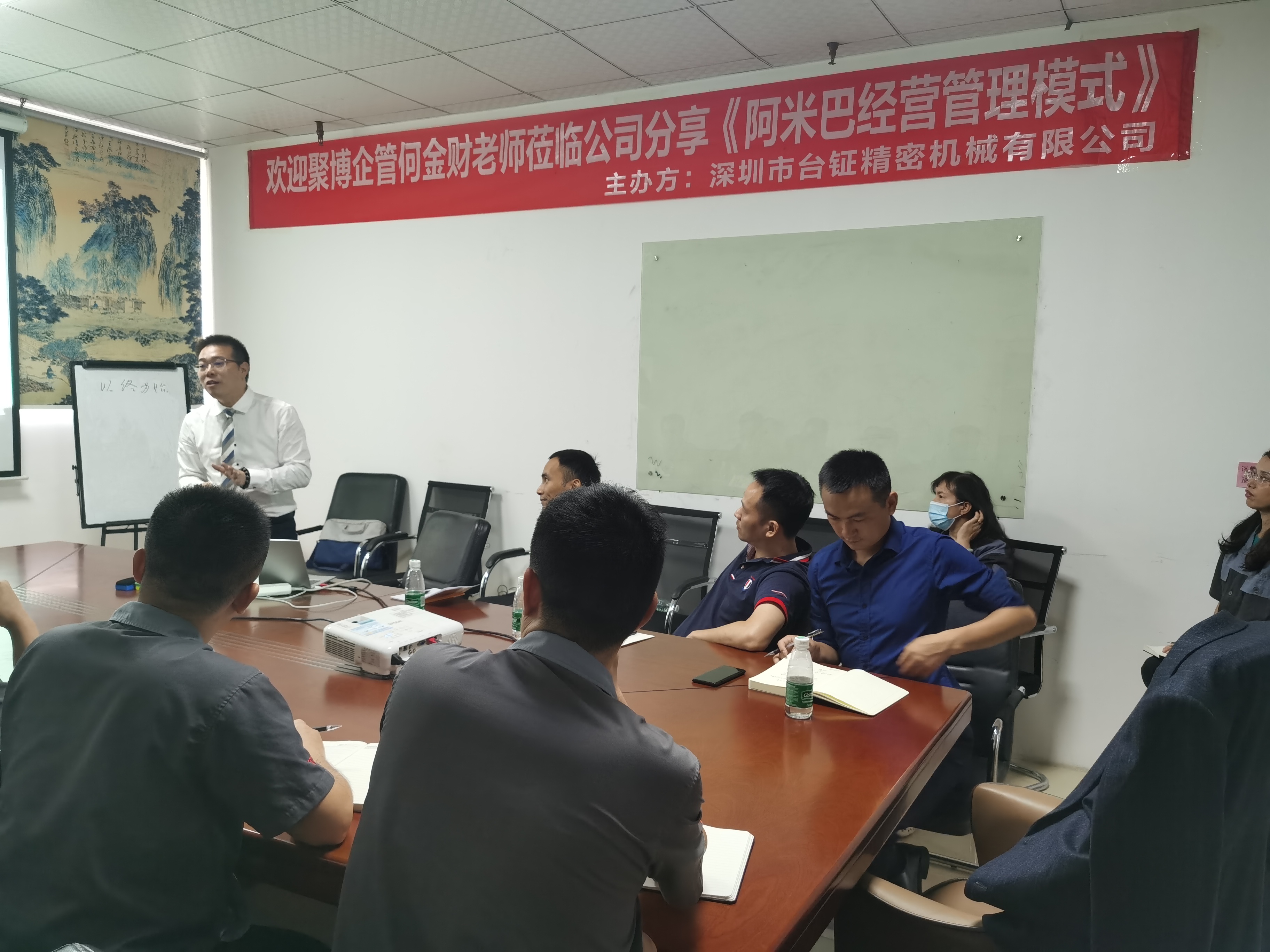 热烈祝贺： 深圳市台钲精密机械有限公司《阿米巴经营模式》专题培训圆满结束