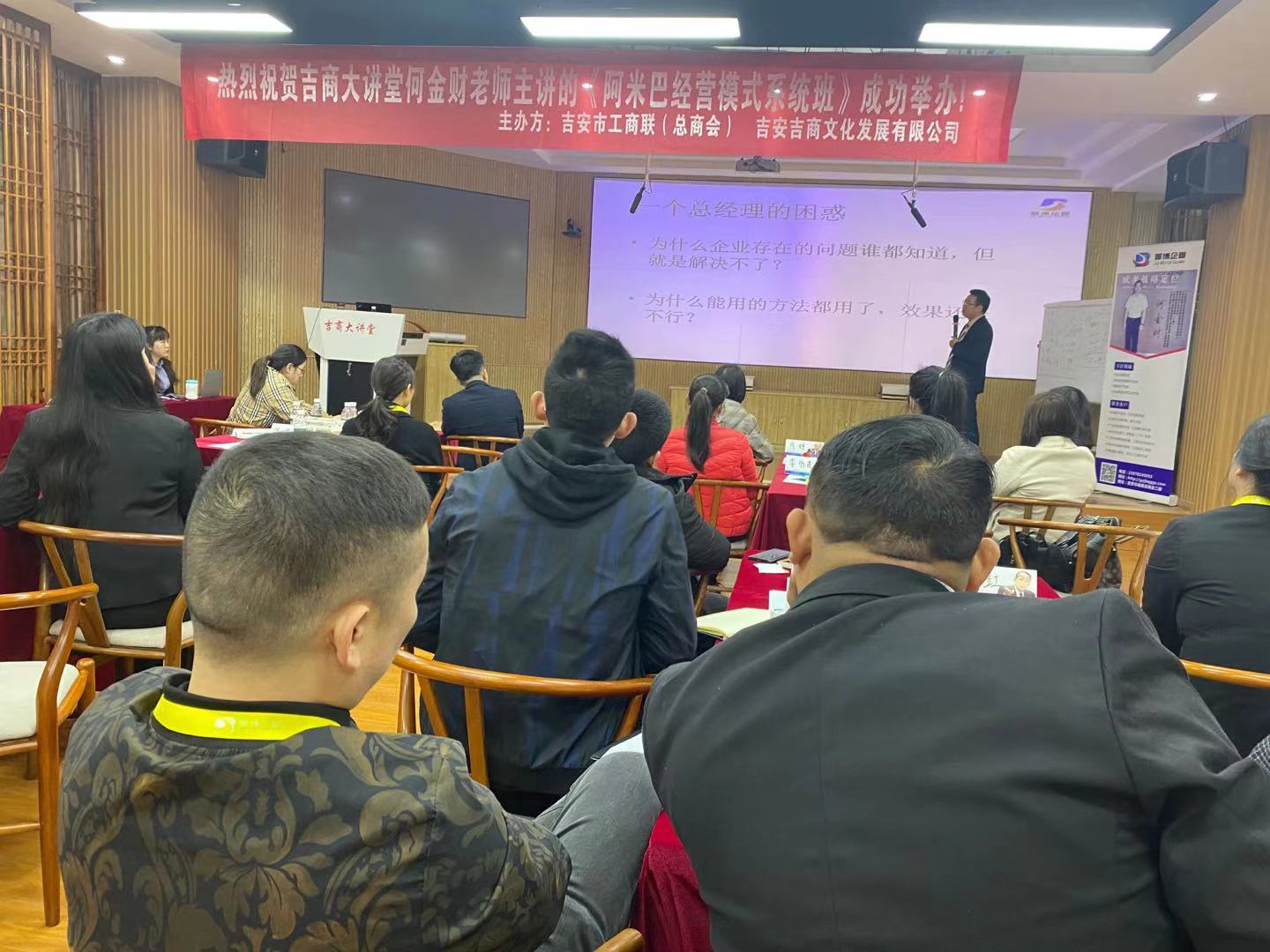 热烈庆祝聚博企管3月24日-25日吉商大讲堂《人人成为经营者——阿米巴经营系统班》圆满结束