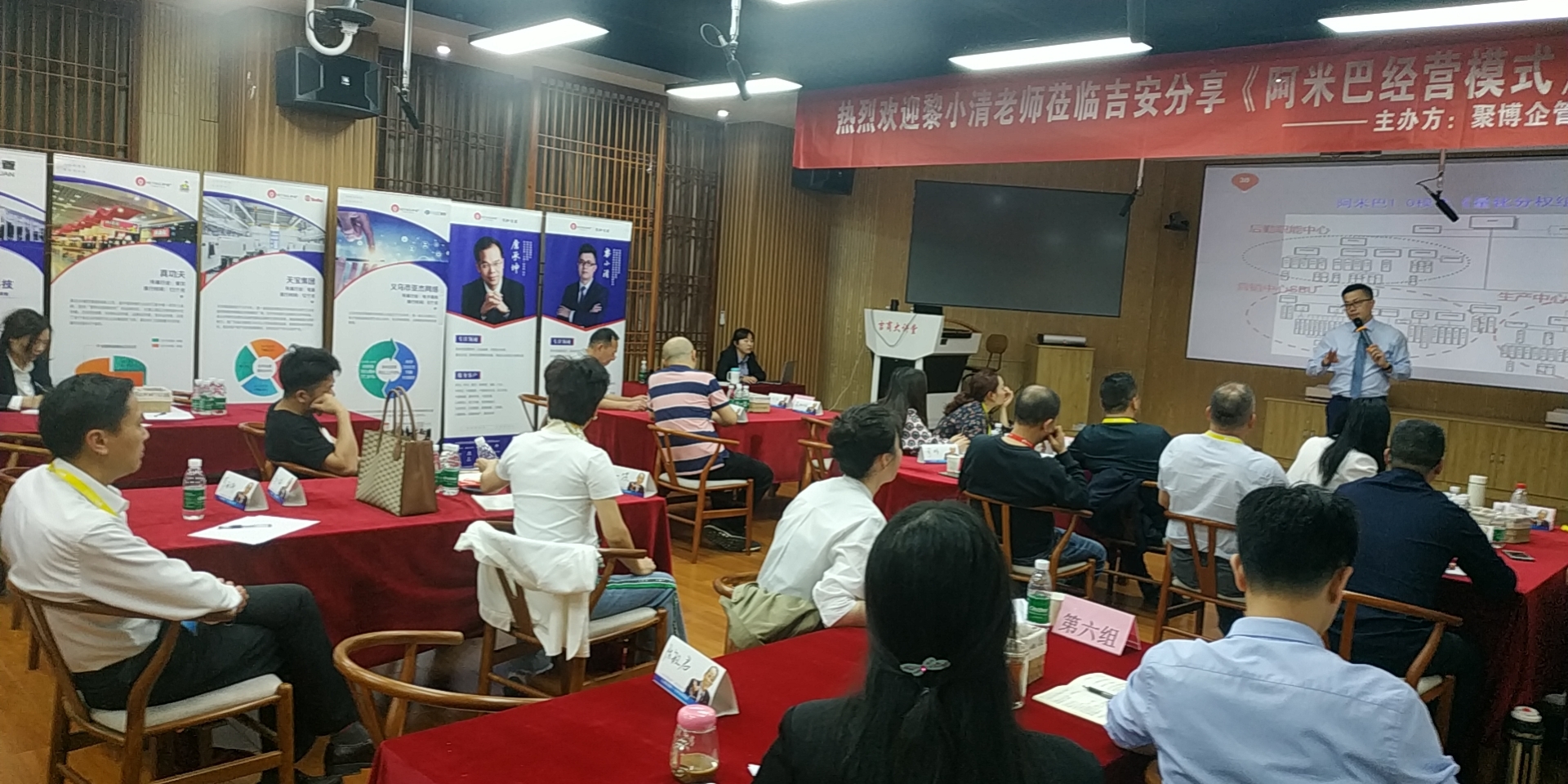 热烈庆祝聚博企管4月24日-25日吉商大讲堂《人人成为经营者—阿米巴经营系统班》圆满结束