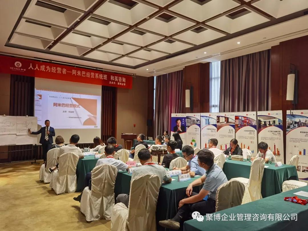 热烈庆祝聚博企管7月24日-25日吉安站《人人成为经营者——阿米巴经营系统班》圆满结束！