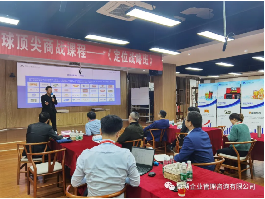 热烈祝贺10月26-27日《战略创新总裁研讨会》圆满结束