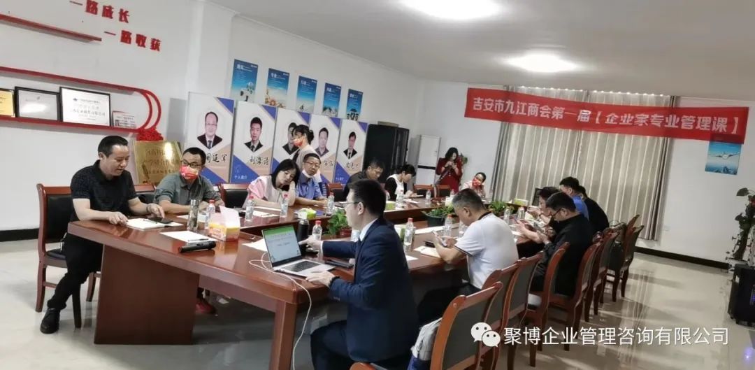 聚博企管5月-28日吉安九江商会“一起益企”《阿米巴经营模式》专题分享
