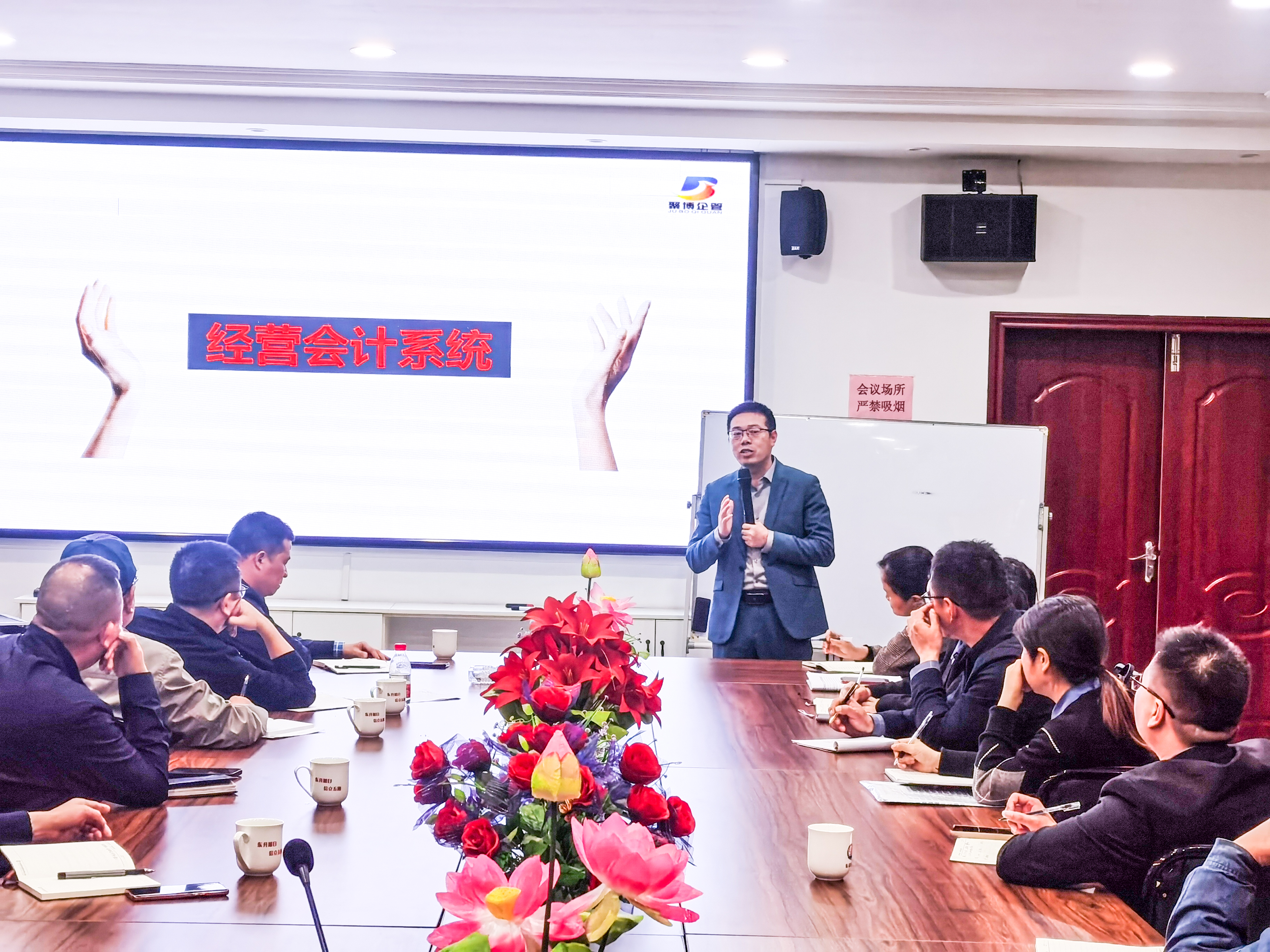 何金财老师赴湖南东信烟花进行第五期阿米巴经营会计辅导