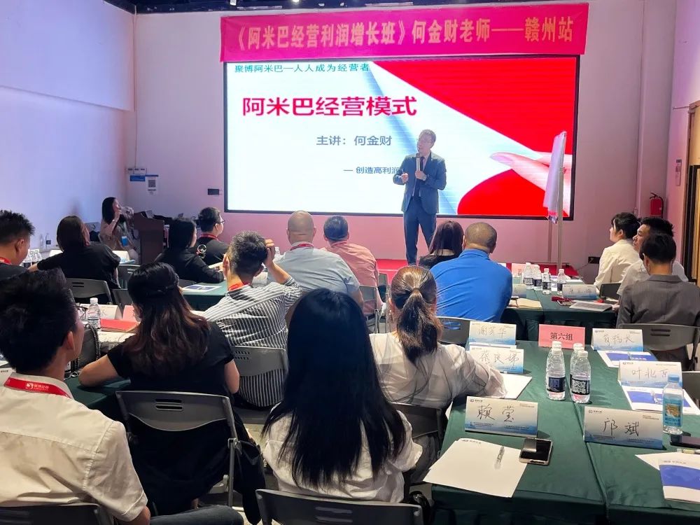 破局而立，赋能企业成长 | 《人人成为经营者-阿米巴利润增长班》赣州站圆满落幕