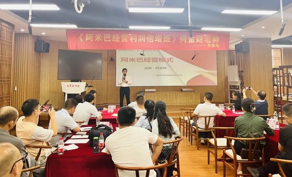 开启2023学习新姿势 | 《阿米巴利润增长班》-吉安站圆满结课