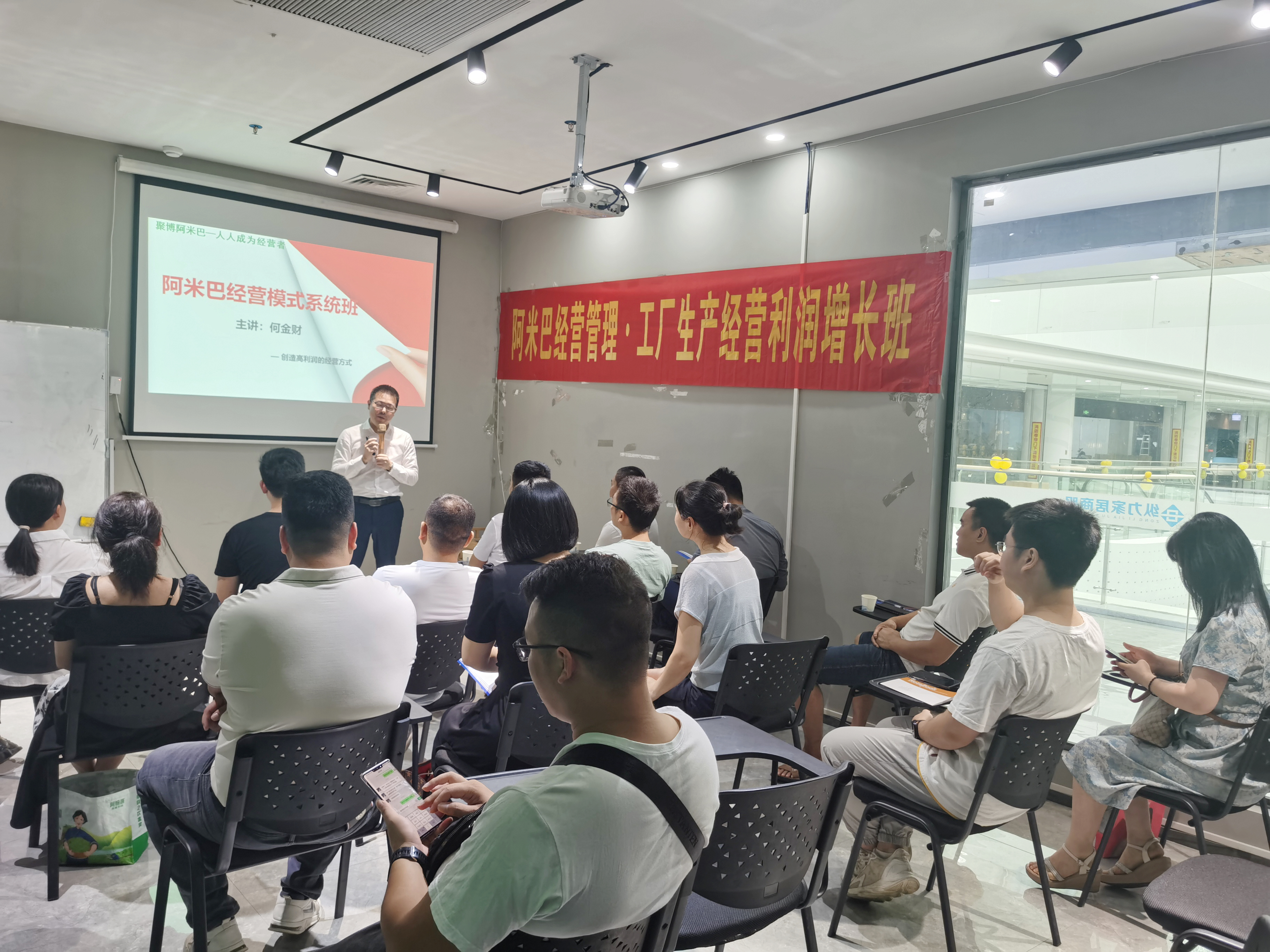 赣州南康站——阿米巴经管理《工厂生产经营利润增长班》圆满结课