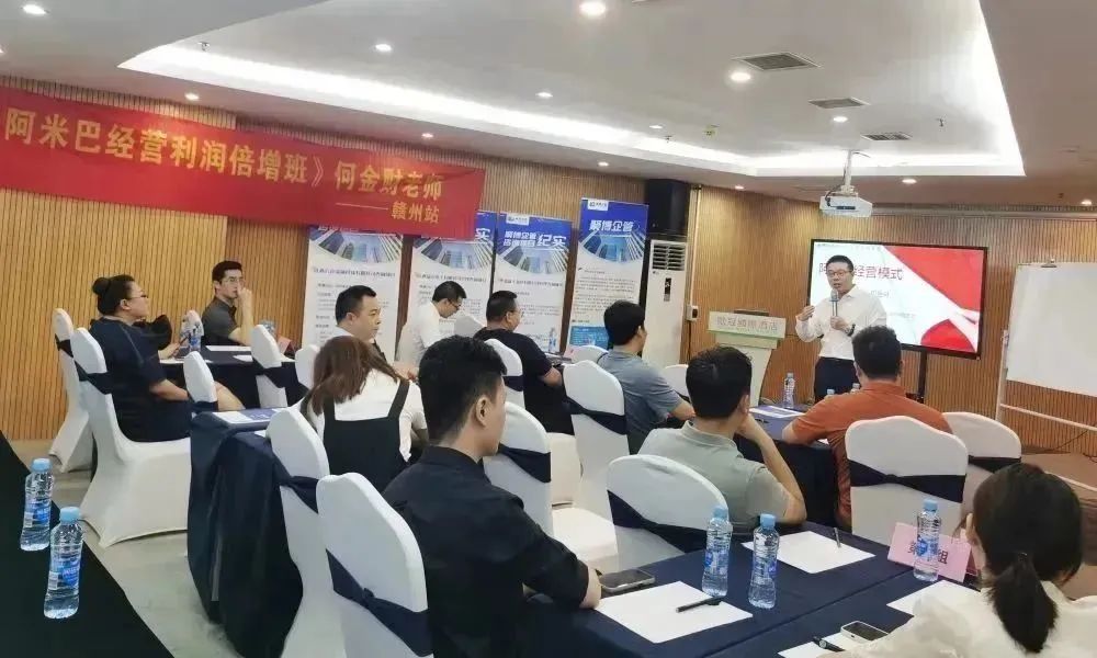 赣州站——《阿米巴经营利润倍增班》圆满落幕！