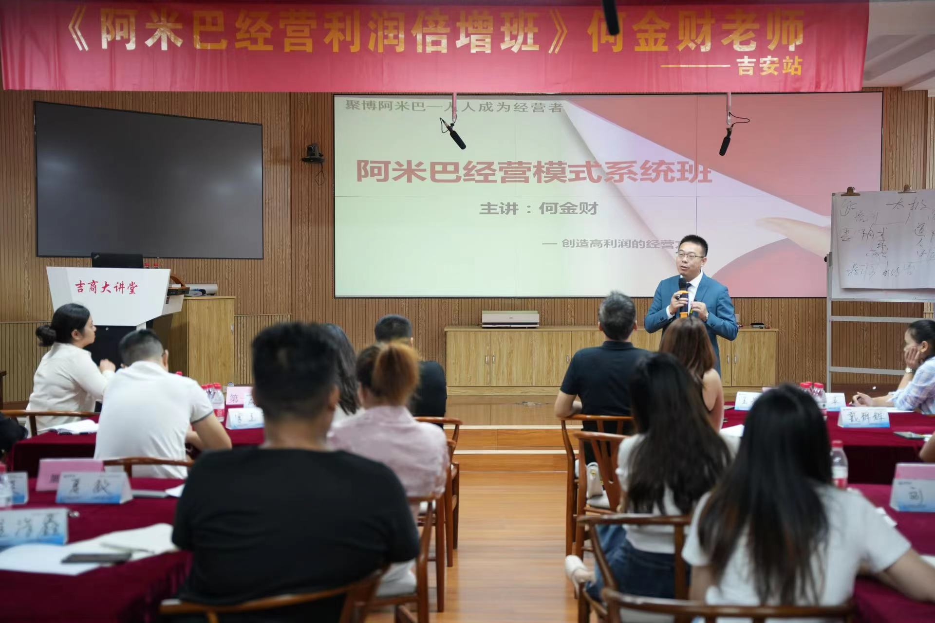 吉安站——阿米巴经营模式系统班圆满落幕！