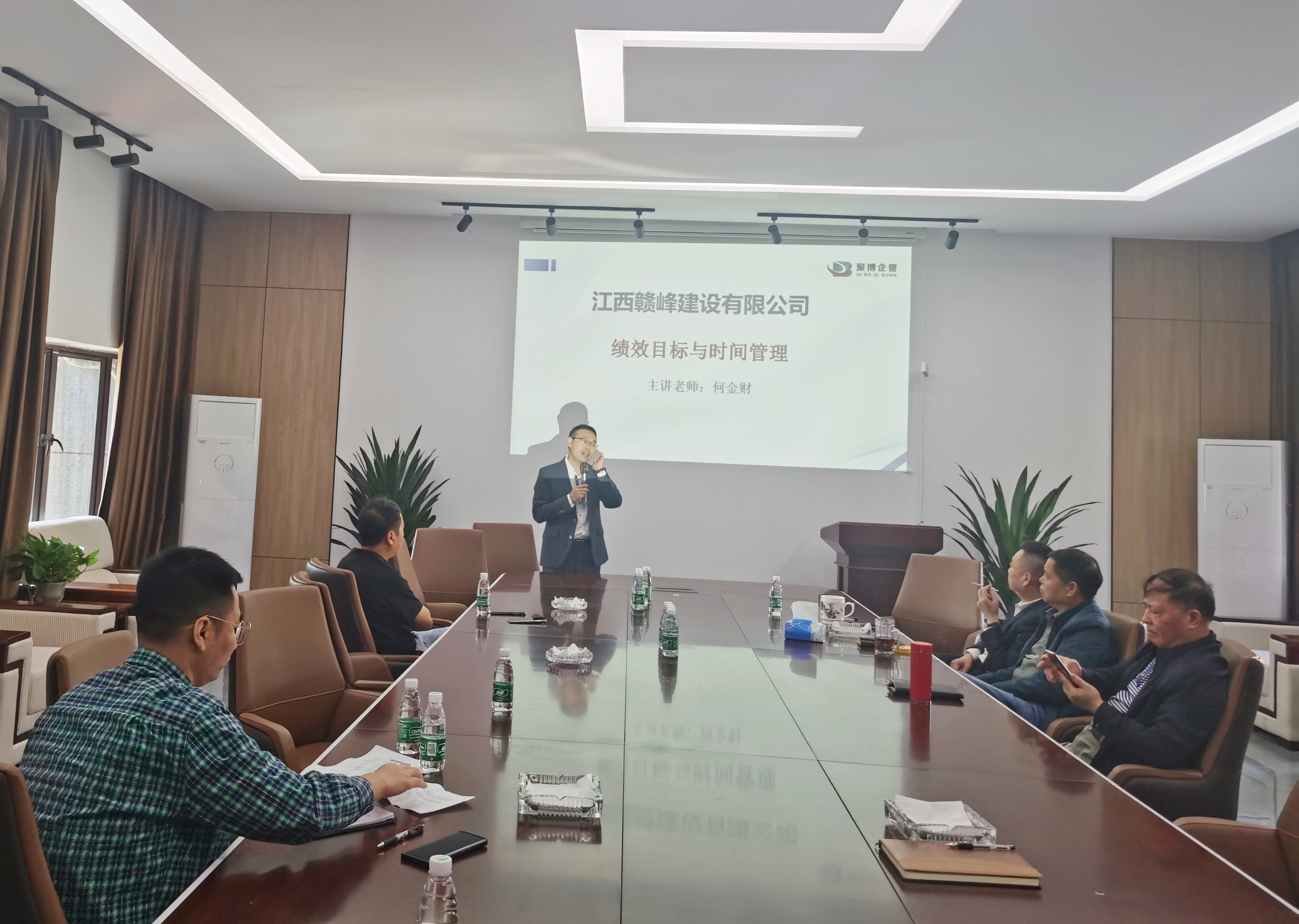 何金财老师走进赣峰建设培训《绩效目标与时间管理》