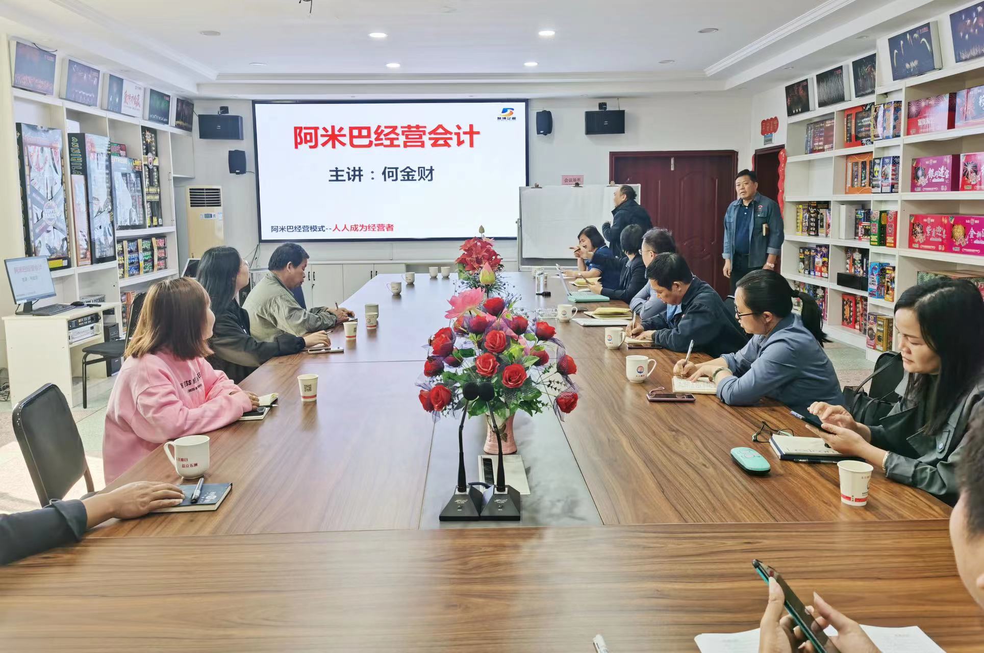 何金财老师赴湖南东信烟花进行第八期阿米巴经营会计落地辅导