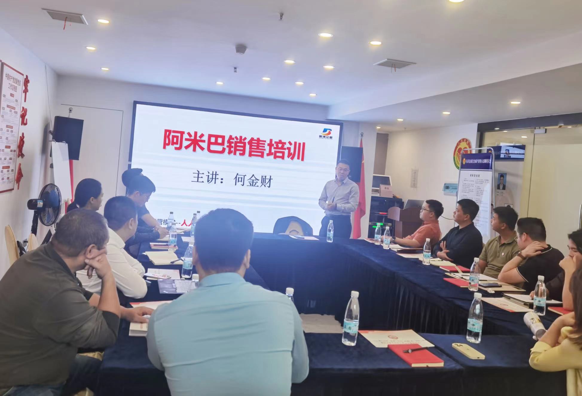 何金财老师为赣州合作伙伴赋能，开展《阿米巴销售培训》