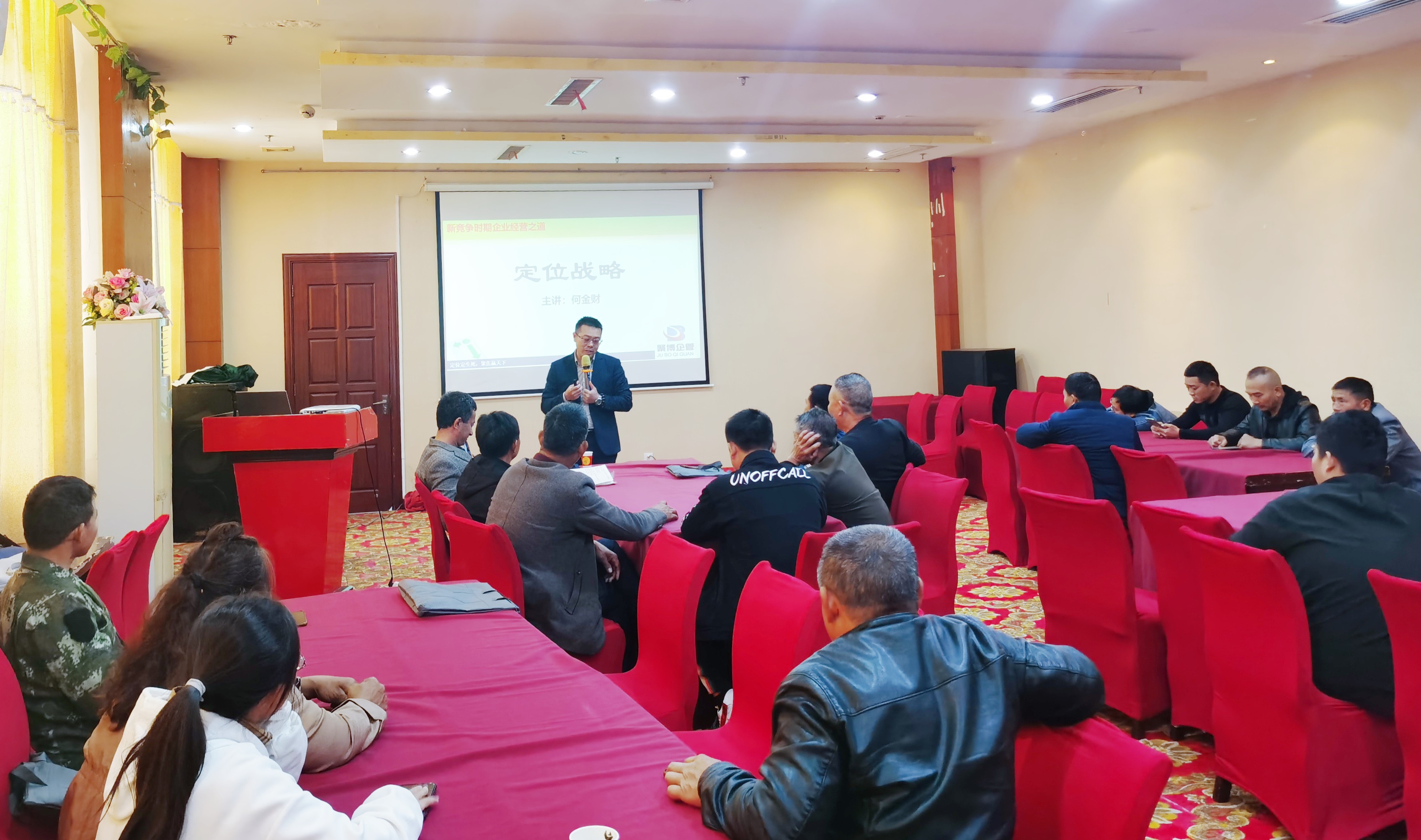 何金财老师为吉水县高素质农民经营管理主体开展《农业品牌建设培训》