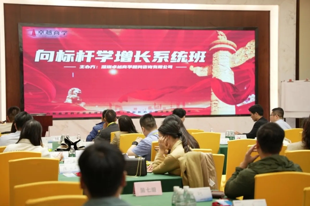 聚博企业外脑|月度总裁大课《向标杆学增长华为管理模式》圆满结束！
