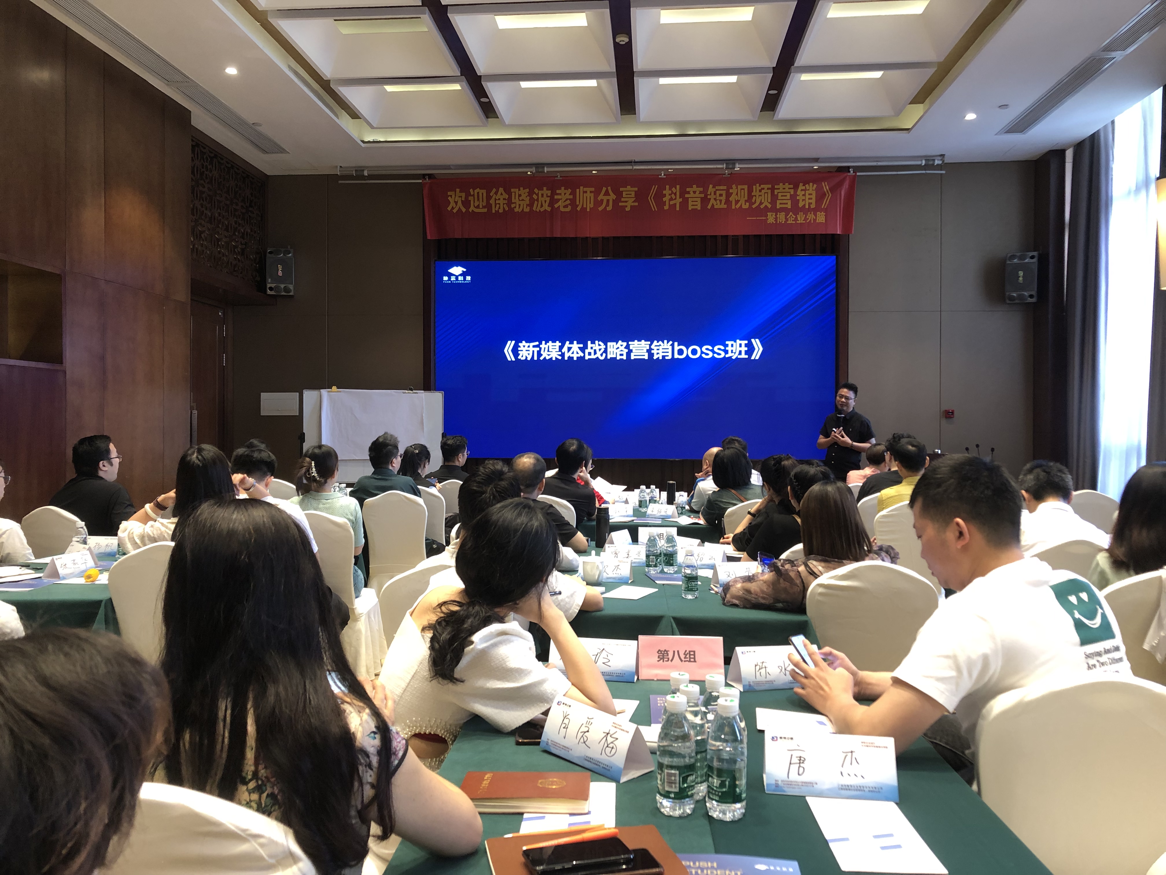 《抖音短视频营销》课程圆满收官！