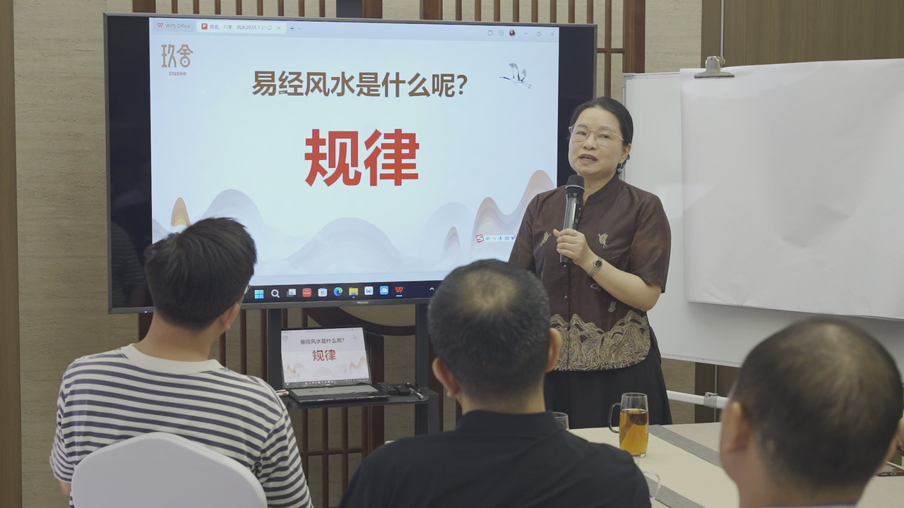 《人生运势，易经智慧》私董沙龙，圆满结束！