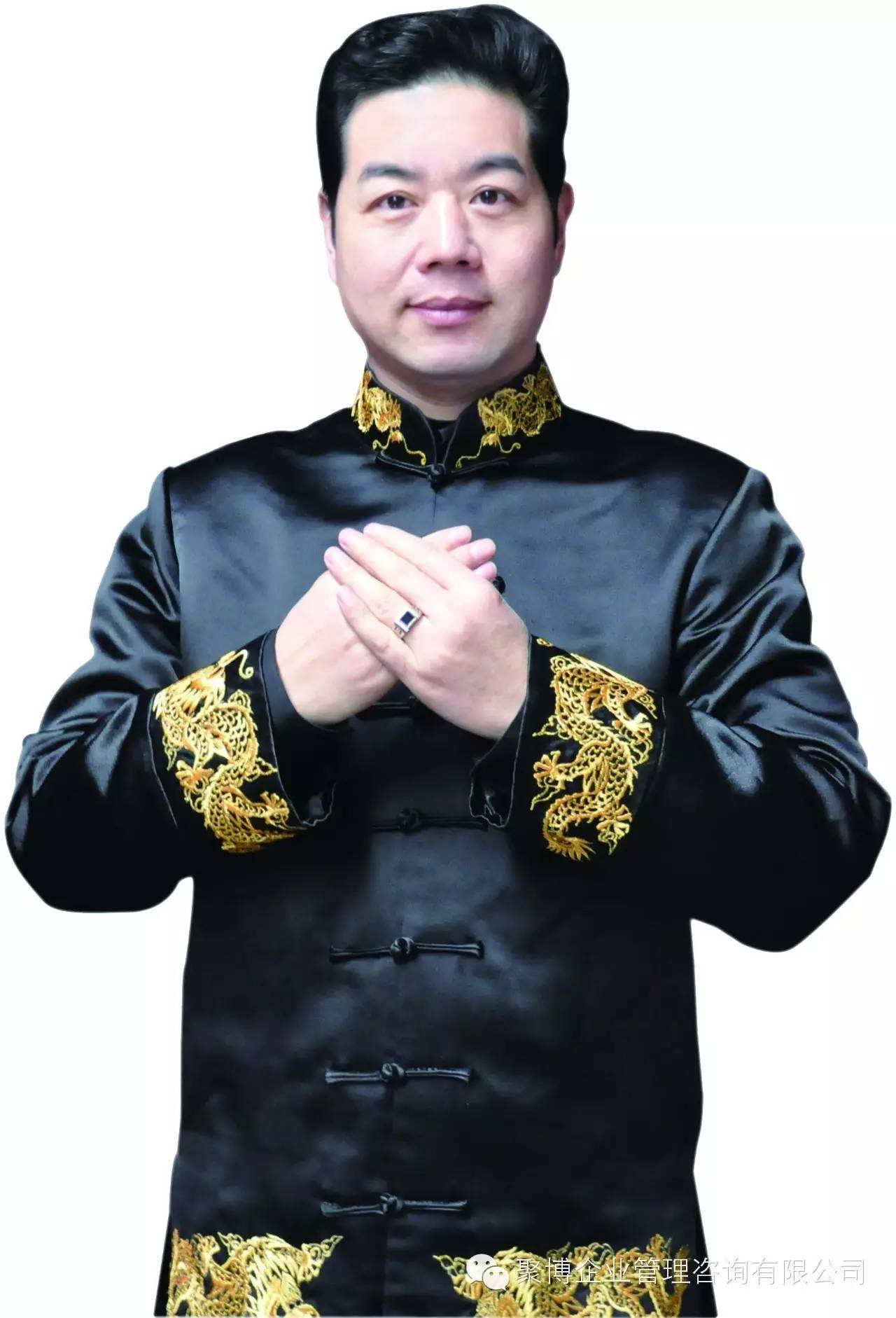 聚博企管高端管理研习班－《鬼谷子纵横智慧》报名表