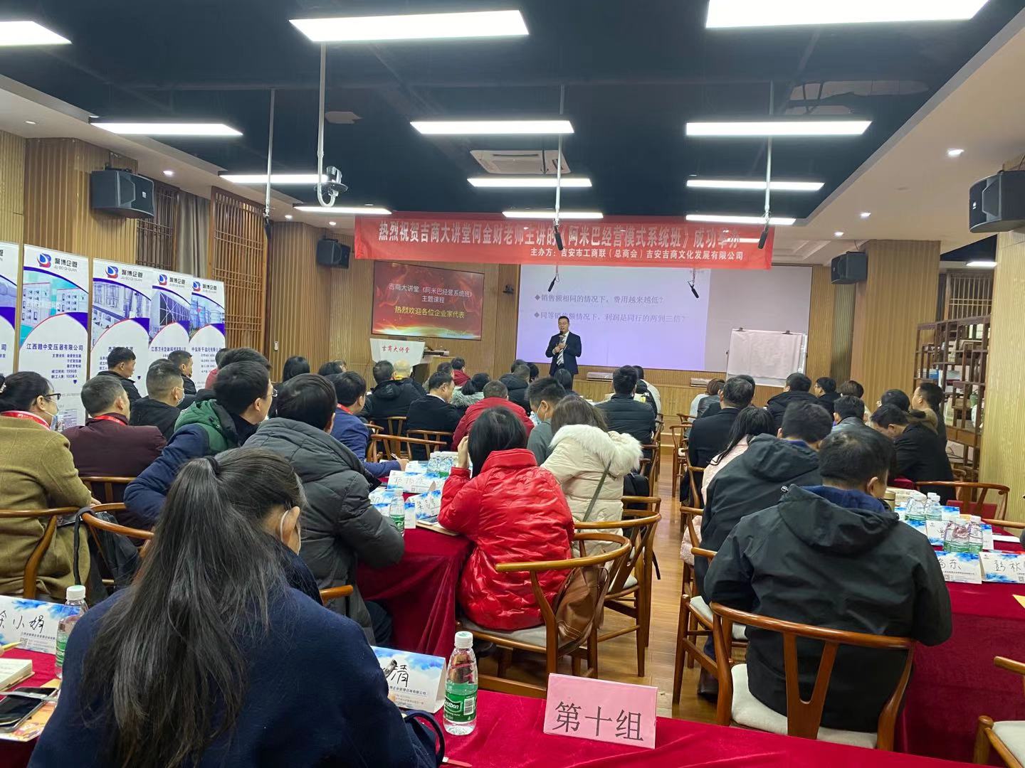 热烈庆祝聚博企管12月22日-23日吉商大讲堂《人人成为经营者——阿米巴经营系统班》圆满结束