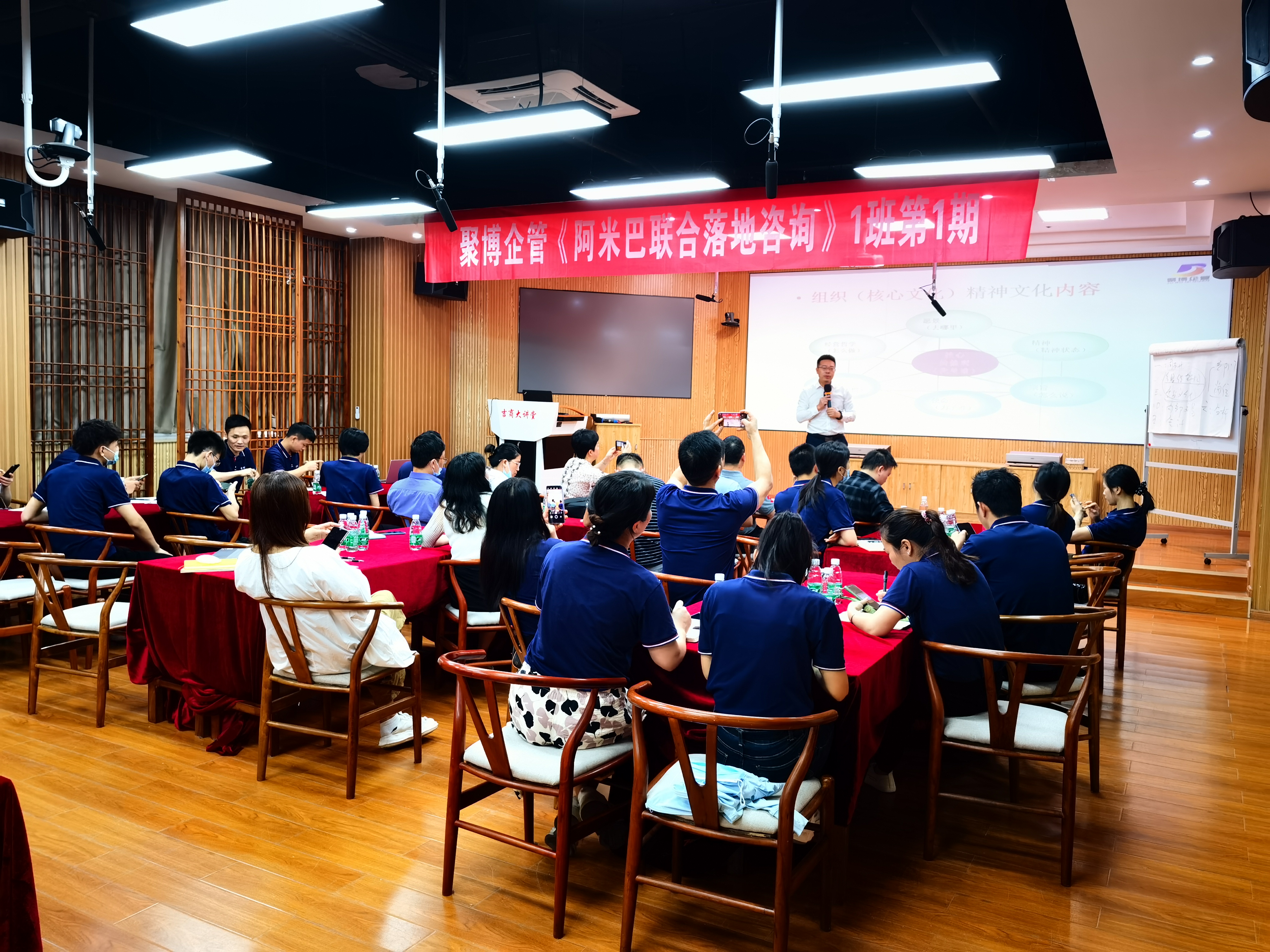 2022年6月11日，聚博企管举办的“一起益企”《阿米巴联合落地咨询》1班第1期辅导