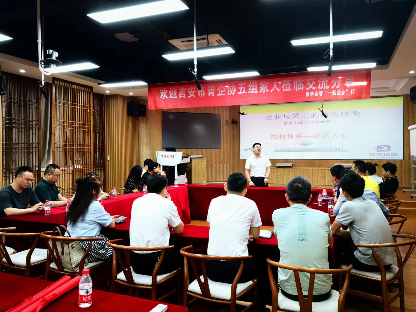 2022年6月10日，聚博企管“一起益企”行“变化与趋势疫情下的企业突围之道。