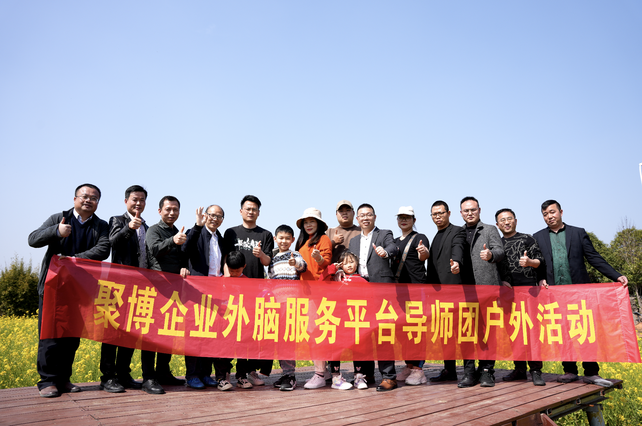 聚博企业外脑服务平台团建|烧烤恰逢时，不负好春光